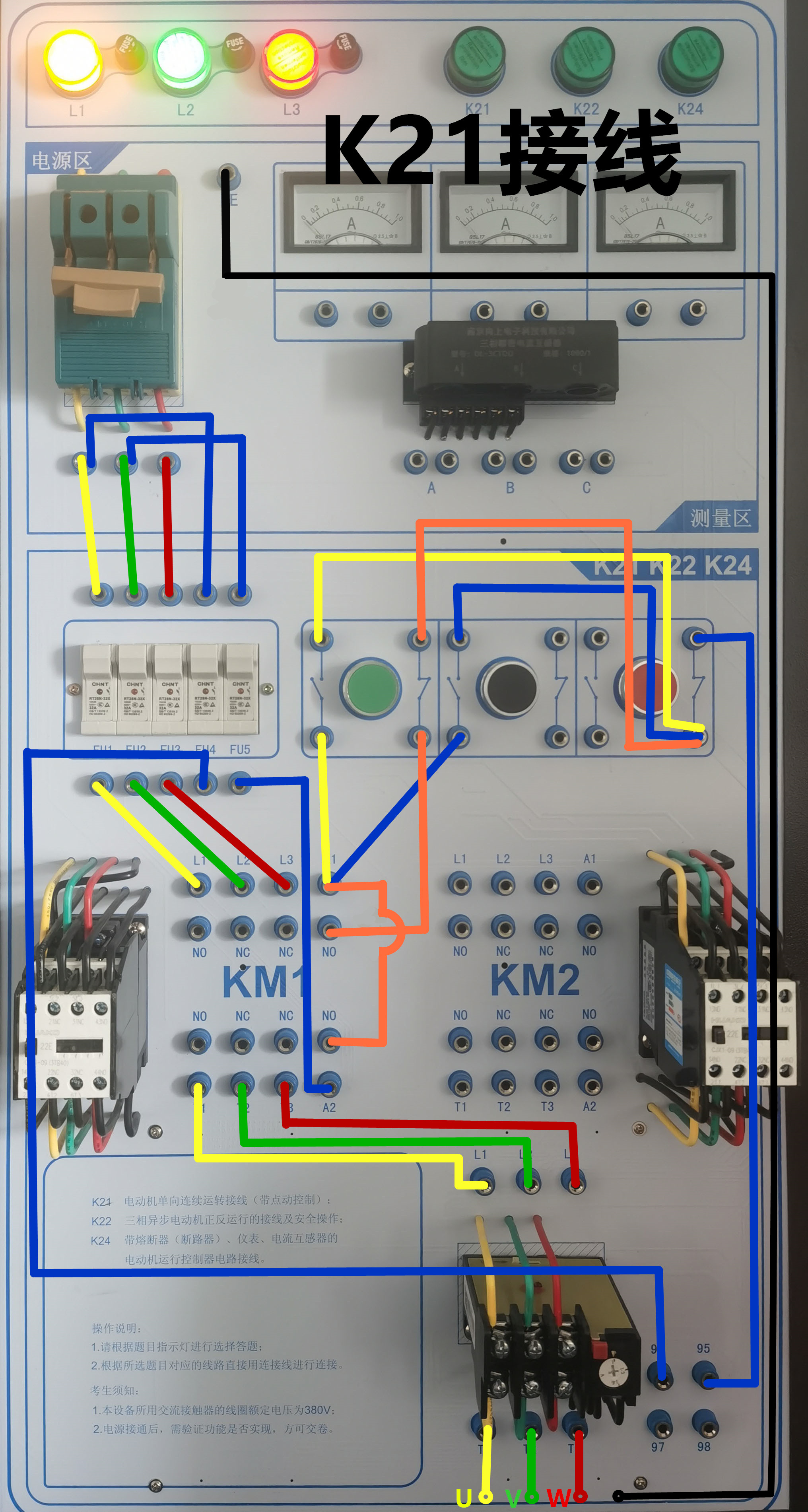 K21接線.jpg